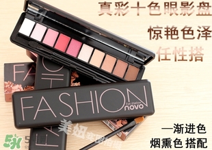novo眼影是哪個(gè)國(guó)家的？novo眼影怎么樣？