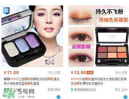 novo眼影多少錢(qián)？novo眼影有沒(méi)有實(shí)體店