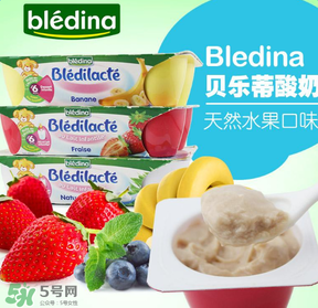 Bledina貝樂蒂酸奶怎么樣？Bledina貝樂蒂酸奶好不好？