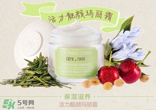 露茗堂瑪麗霜怎么樣？露茗堂瑪麗霜怎么用？