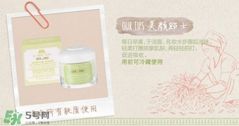 露茗堂瑪麗霜怎么樣？露茗堂瑪麗霜怎么用？