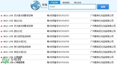 hold live有備案嗎？hold live好用嗎