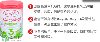 BABYBIO伴寶樂(lè)奶粉怎么樣？伴寶樂(lè)奶粉好嗎？