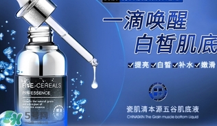 肌底液晚上可以用嗎？肌底液白天還是晚上用