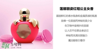 nina ricci是什么牌子？蓮娜麗姿屬于什么檔次？