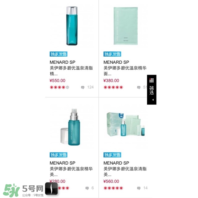 美伊娜多適合多大年齡？menard美伊娜多適合年齡段？