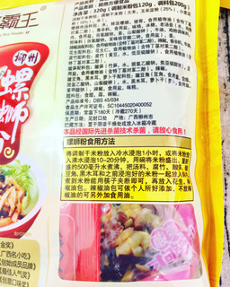 螺螄粉為什么臭？螺螄粉為什么那么臭