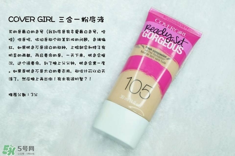 混合皮用什么粉底液？混合皮膚用什么粉底液比較好？