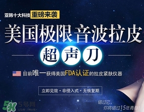 超聲刀適合什么年齡？超聲刀適合多大年齡做？