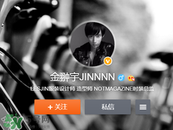 jinnnn眼鏡哪里有專柜？jinnnn眼鏡在哪里買？
