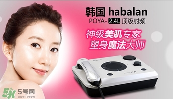 poya是什么牌子？poya美容儀是哪國(guó)的什么檔次？