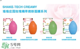 rossi rossa面膜怎么樣？rossi rossa珞珞莊園面膜好不好？