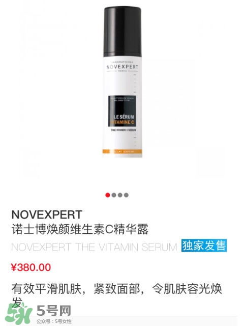 novexpert諾士博是什么牌子？諾士博屬于什么檔次？