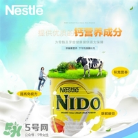 雀巢nido奶粉怎么樣？雀巢nido奶粉好不好？