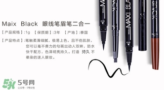 mistine雙頭眼線筆怎么用？mistine羽翼雙頭眼線筆使用方法