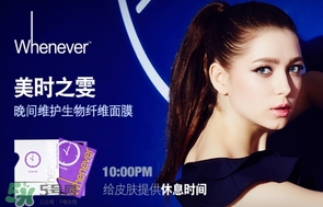 whenever美時(shí)之雯是什么牌子？美時(shí)之雯哪個(gè)國(guó)家