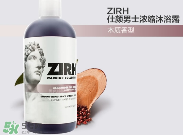 zirh適合什么年齡？zirh仕顏適合什么膚質(zhì)