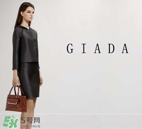 giada是什么牌子？giada迦達是什么檔次？