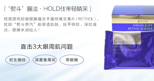 悅薇眼膜敷多久？資生堂悅薇眼膜多久敷一次？