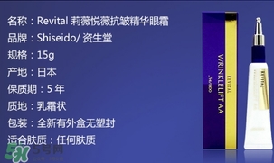資生堂悅薇眼霜怎么用？資生堂悅薇眼霜使用方法