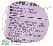 藍紫根頸膜怎么用？藍紫根頸膜用法
