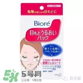 悅薇眼膜和spa蛇毒眼膜哪個(gè)好？資生堂悅薇眼膜和spa蛇毒眼膜對比