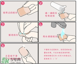 大創(chuàng)粉撲清洗劑怎么用？大創(chuàng)粉撲清洗劑好用嗎？