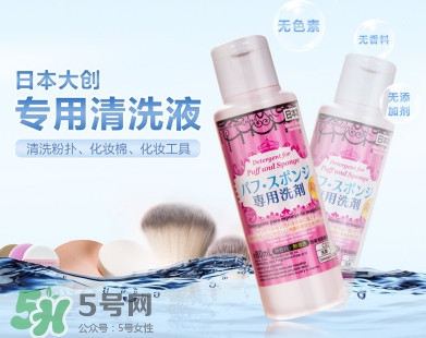 大創(chuàng)粉撲清洗劑怎么用？大創(chuàng)粉撲清洗劑好用嗎？