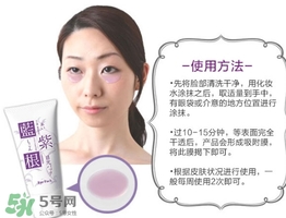 藍(lán)紫根眼膜怎么用？藍(lán)紫根眼膜使用步驟