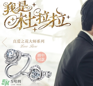 lovelove戒指是什么牌子？lovelove真愛之花戒指多少錢？