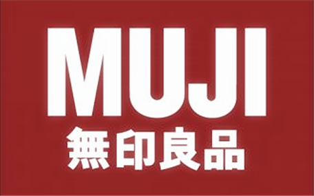 muji無(wú)印良品