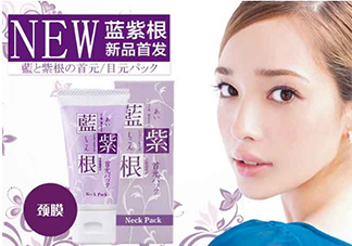 藍(lán)紫根頸膜多少錢(qián)？藍(lán)紫根頸膜日本價(jià)格