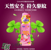 VAPE驅蚊液怎么樣？VAPE驅蚊液好用嗎
