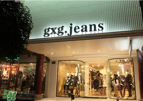 GXG是什么牌子？GXG是什么哪國品牌？