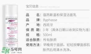 byphasse蓓昂斯洗面奶怎么樣？蓓昂斯洗面奶好用嗎？