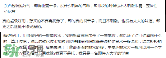 蓓昂斯和貝德瑪卸妝水哪個好？蓓昂斯和貝德瑪卸妝水對比
