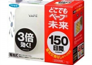 vape驅(qū)蚊器怎么樣？vape驅(qū)蚊器好用嗎？