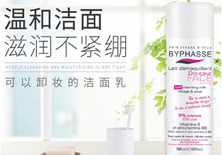 byphasse蓓昂斯洗面奶怎么樣？蓓昂斯洗面奶好用嗎？