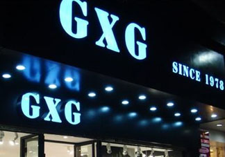 GXG是什么牌子？GXG是什么哪國(guó)品牌？