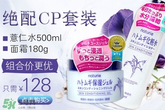 naturie薏仁水和娥佩蘭薏仁水對(duì)比 naturie薏仁水是娥佩蘭薏仁水嗎？