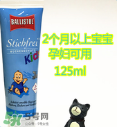 Ballistol驅(qū)蚊霜有用嗎？Ballistol驅(qū)蚊霜有效果嗎？