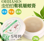 ohbases驅(qū)蚊膏怎么樣？ohbases驅(qū)蚊膏好用嗎？