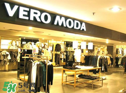 vero moda是什么牌子？vero moda是什么檔次？
