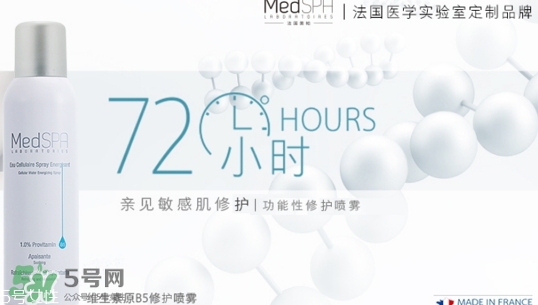 medspa法國美帕是什么牌子什么檔次？