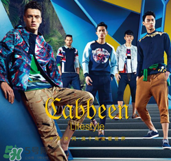 cabbeen是什么牌子？cabbeen卡賓是什么檔次？