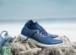 adidas ultraboosts什么時(shí)候上市？阿迪達(dá)斯海洋環(huán)保跑鞋發(fā)售時(shí)間