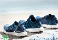 adidas ultraboosts多少錢？阿迪達(dá)斯海洋環(huán)保跑鞋專柜價(jià)格
