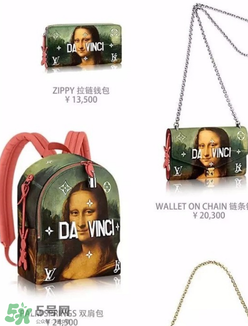 lv蒙娜麗莎包包多少錢？lv蒙娜麗莎包包專柜價(jià)格