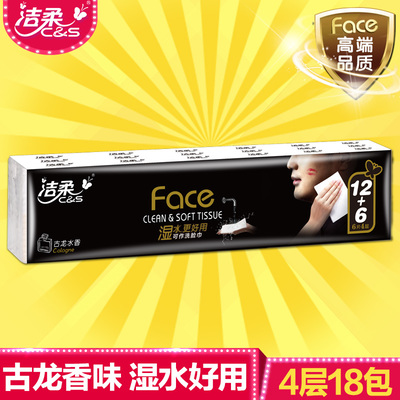 潔柔紙巾是什么香味？潔柔紙巾古龍水價格