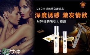 費洛蒙香水效果怎樣？費洛蒙香水騙了多少人